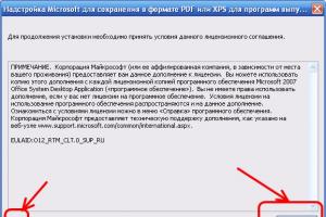 Сохранение файлов в формате PDF или XPS